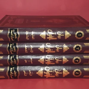Bayan Ul Quran Complete 4 Volumes Authored By Dr. Israr Ahmed ڈاکٹر اسرار احمد کی تحریر کردہ چار جلدوں پر مشتمل بیان القرآن مکمل