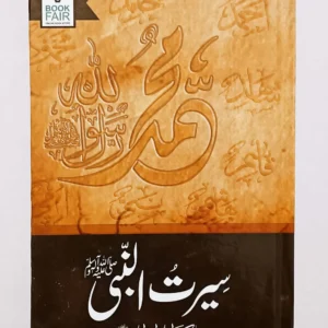Seerat Un Nabi (PBUH) By Dr Israr Ahmed