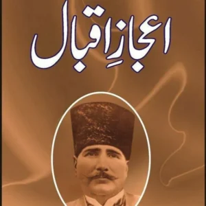 Ijaz-E-Iqbal