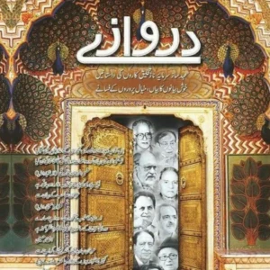 Darwaazay (Khaakay)