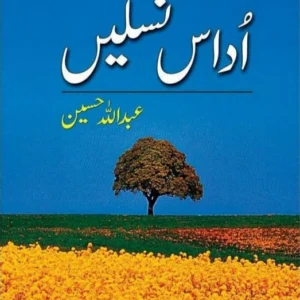Udaas Naslain