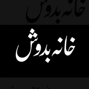 Khana Badosh (Deluxe Edition)