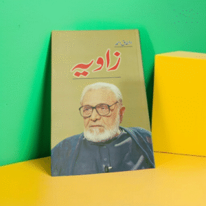 Zaavia By Ashfaq Ahmad